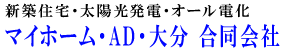 �}�C�z�[���EAD�E�啪�@�������